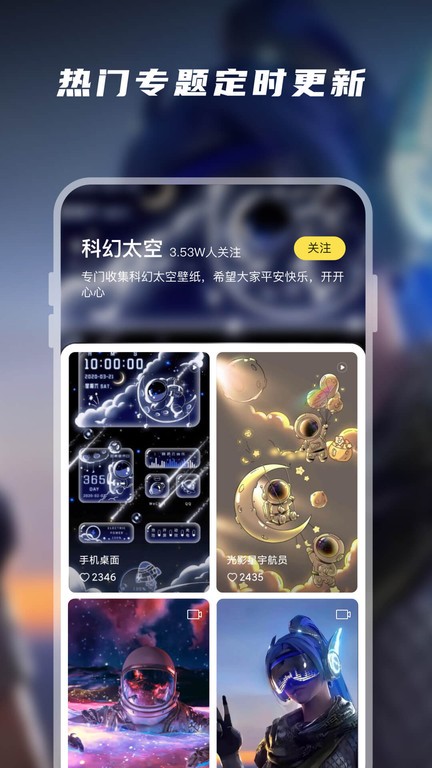 百變桌面壁紙軟件截圖