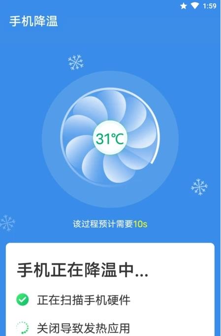 青春閃電清理大師官方版