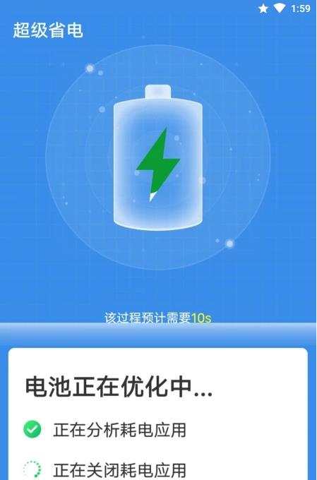 青春閃電清理大師官方版截圖