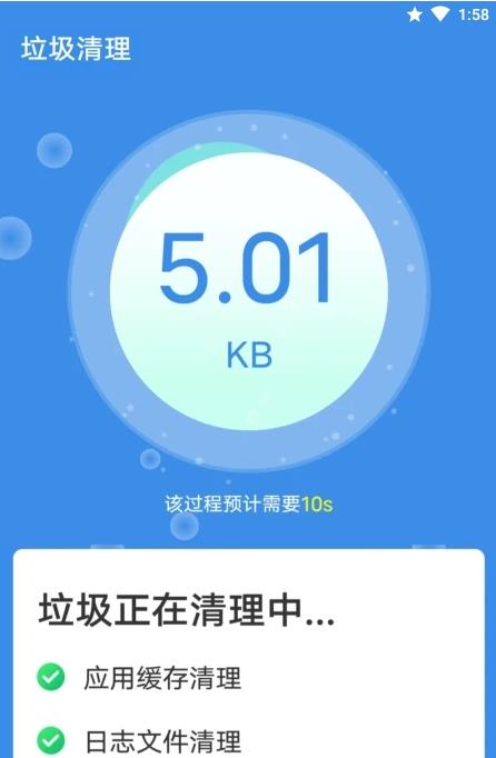 青春閃電清理大師官方版截圖