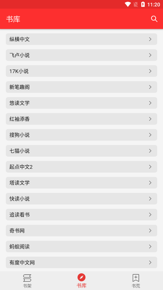 吾愛閱讀2.0去廣告