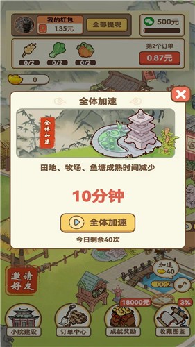 采金小鎮(zhèn)截圖