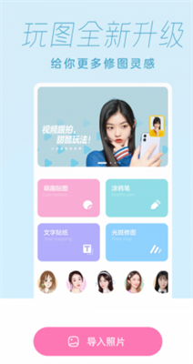 丽影相机1.0截图