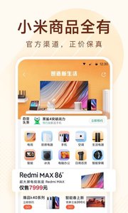 小米有品最新