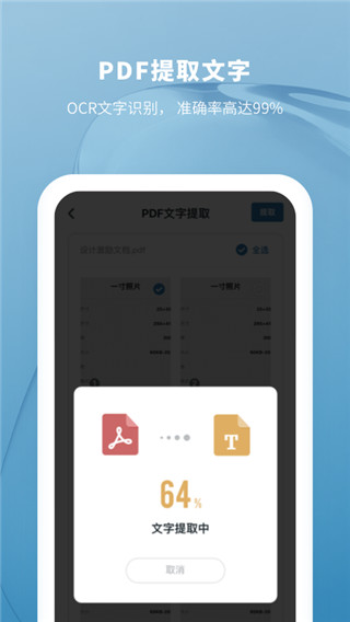 PDF轉(zhuǎn)換大師2023版