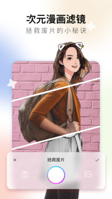 次元濾鏡