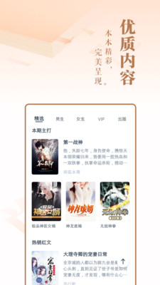 免費小說大全軟件截圖