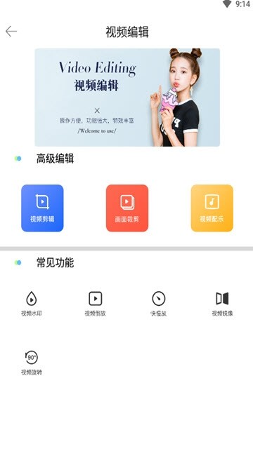 愛(ài)修圖免費(fèi)版截圖