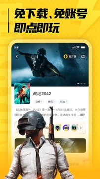 海鷗云電腦下載截圖