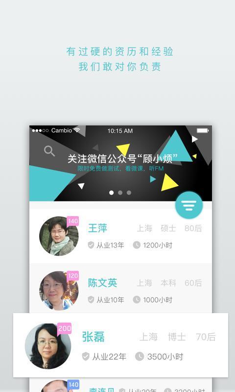 顧小煩