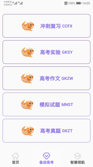 高中幫