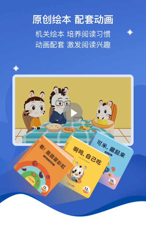 小斑斑月齡盒截圖