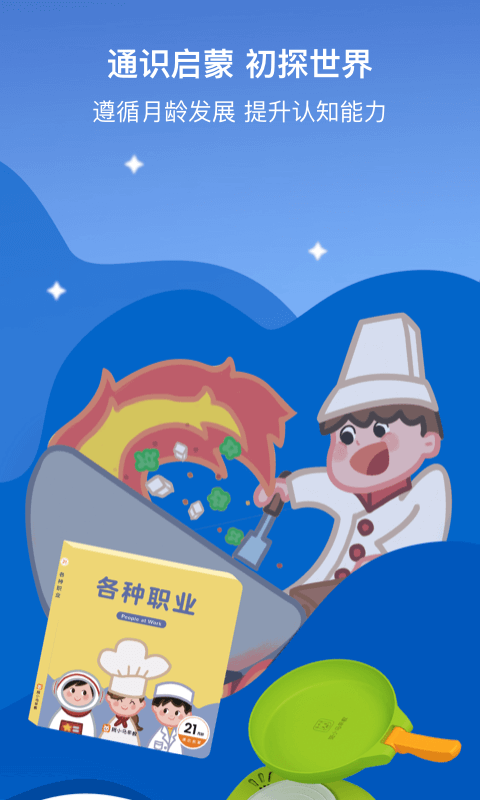 小斑斑月齡盒截圖