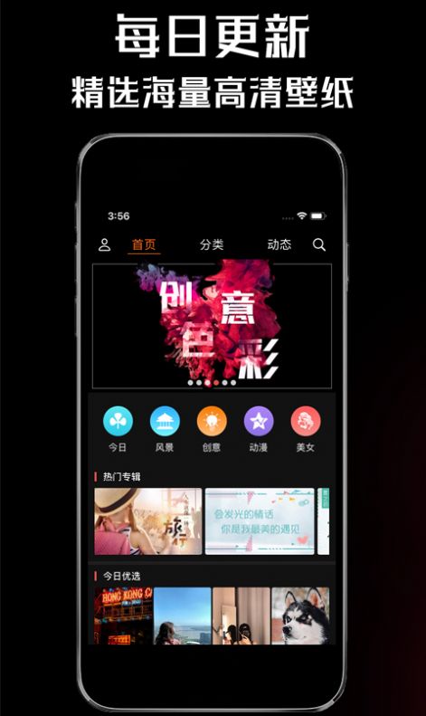 壁紙屋官方清爽版