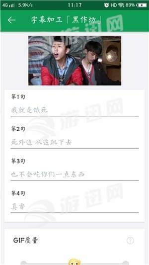 GIF字幕菌手機(jī)版