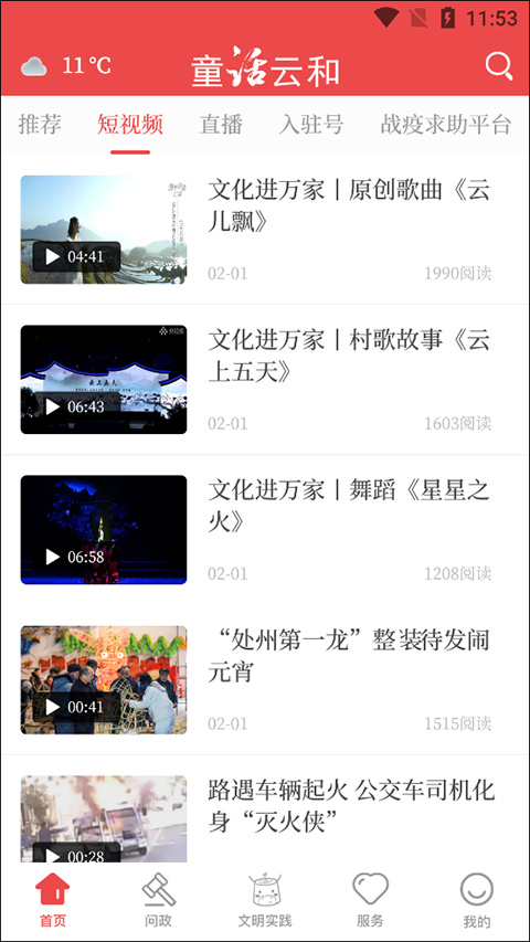 童話云和官方版