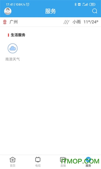 看南澳手機(jī)版