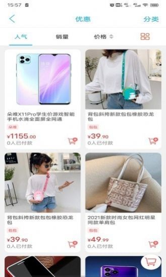 暢玩承德手機版