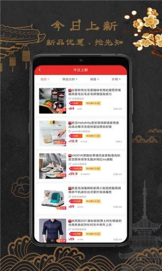 福連生活