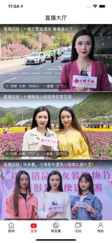 十堰頭條秦楚網(wǎng)客戶端截圖