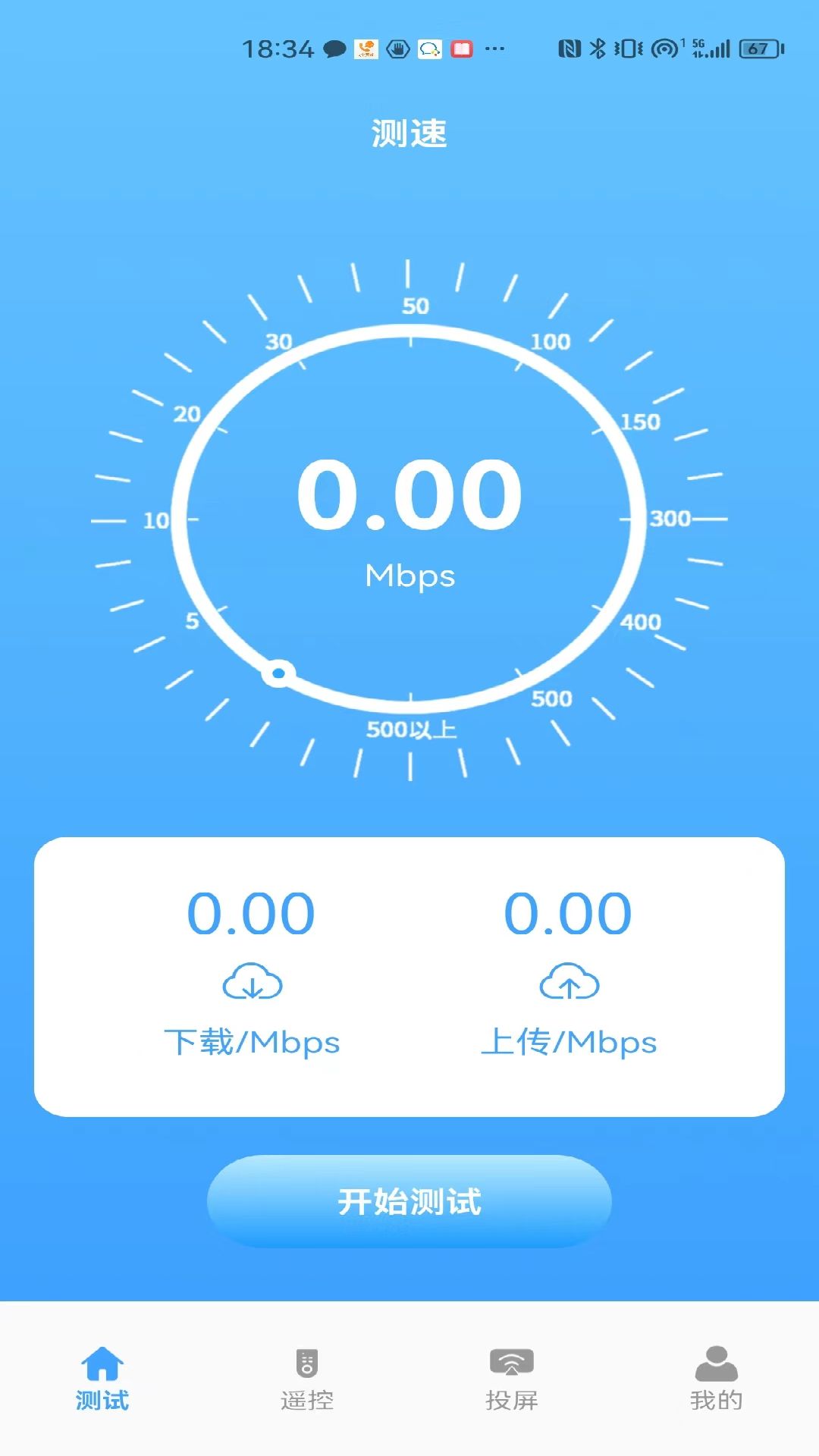 益盈wifi測速