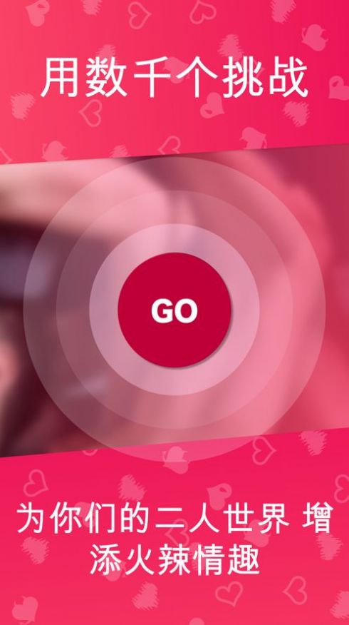 couplegame全解锁免费截图