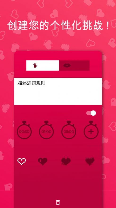 couplegame全解锁免费截图