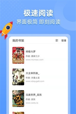 搜書帝 免費版