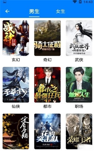 搜書帝 免費版截圖