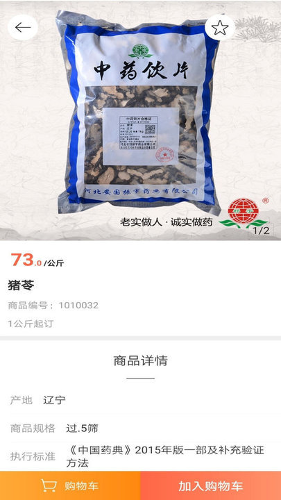 振宇藥業(yè)