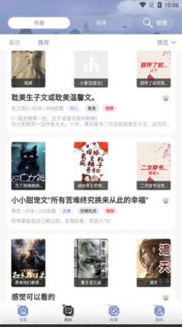 山海搜書