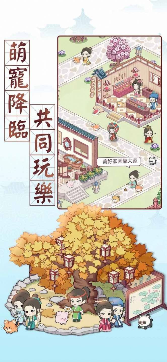 古代收租日記