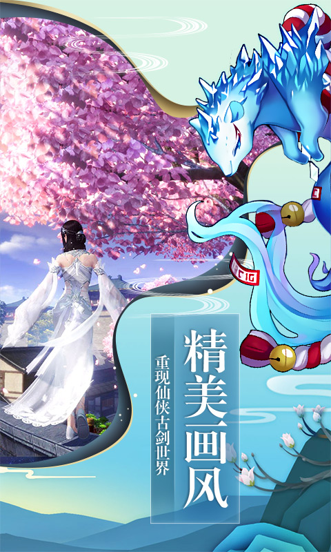 劍誅江湖國際服截圖