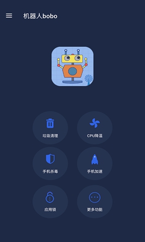 機(jī)器人bobo安卓版截圖