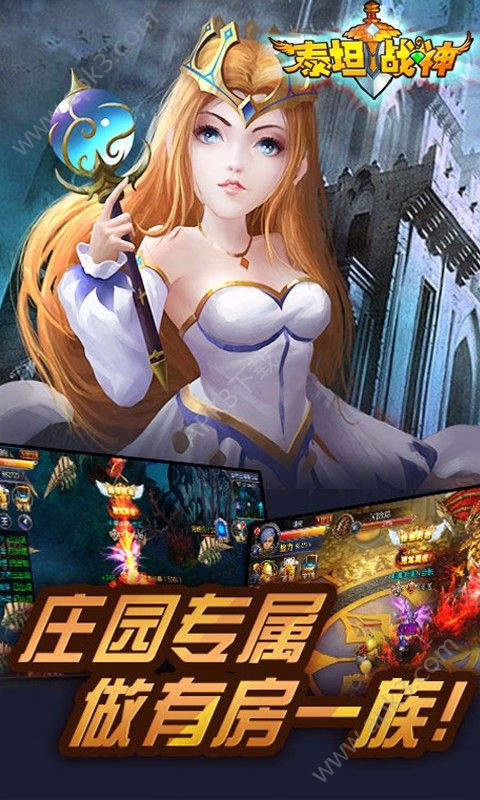 泰坦戰(zhàn)神安卓版