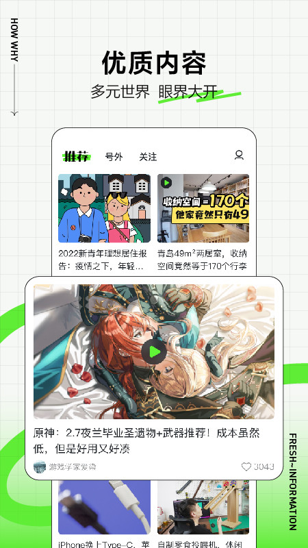 頭條號外11.1.2
