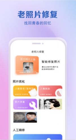 老照片還原