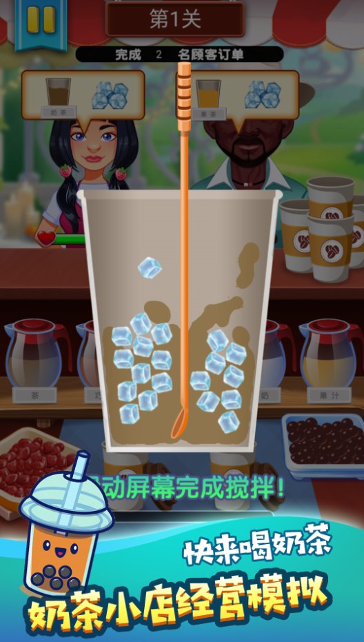 冷飲店開張了游戲截圖