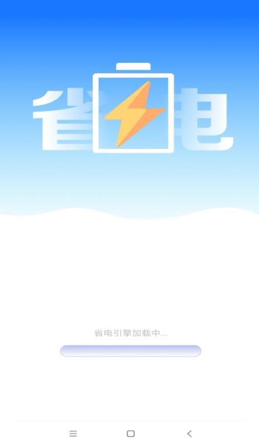 電池?zé)o憂專家
