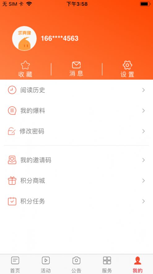 新綏寧