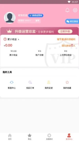 省飽優(yōu)選截圖