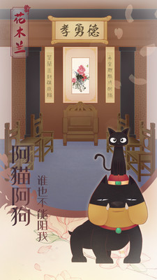 木蘭從軍記免廣告版