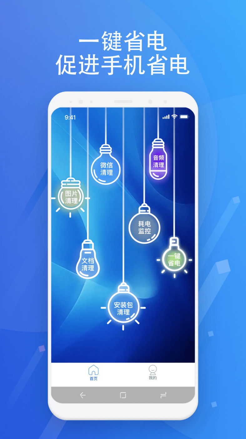 浮光手机助手截图