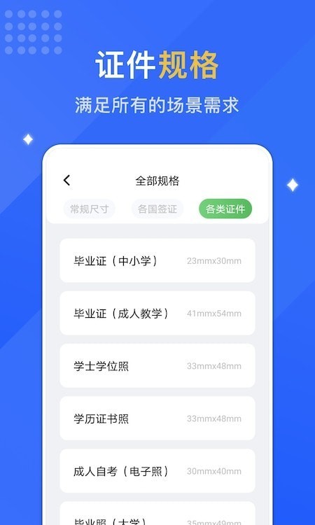 專業(yè)智能證件照2022