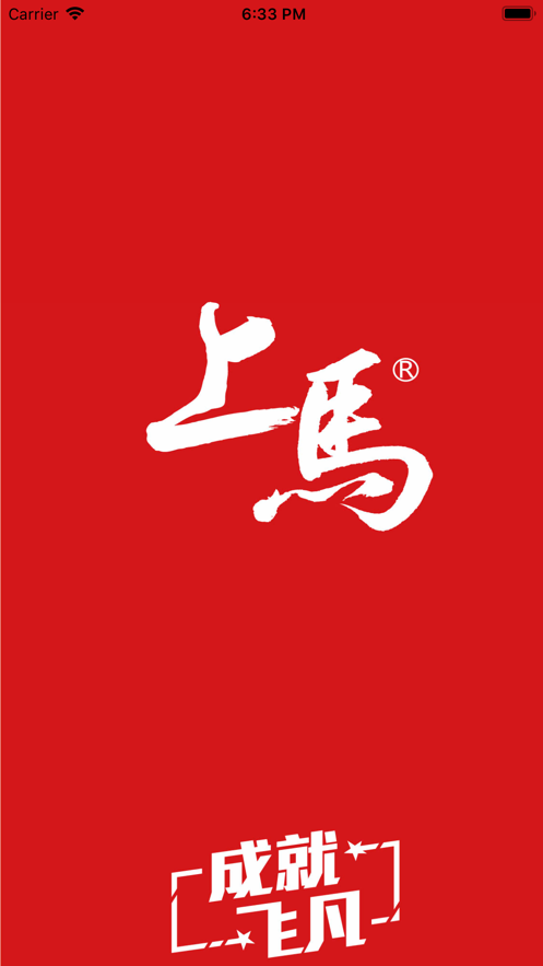 上馬1.5.5