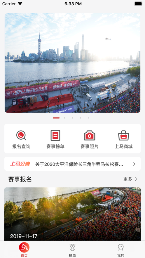 上馬1.5.5截圖