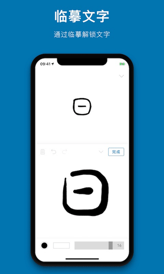 漢字的故事
