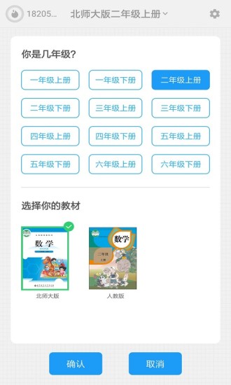 我陪孩子學(xué)數(shù)學(xué)手機(jī)版