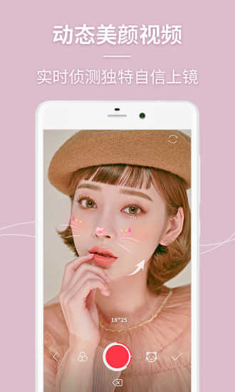 poco美人相機2.0版本