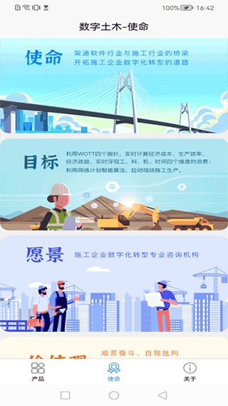 數(shù)字土木